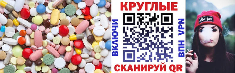 ЭКСТАЗИ круглые Мурино