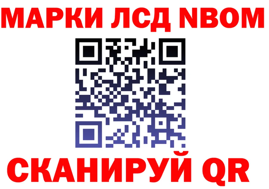 Марки N-bome 1500мкг зеркало маркетплейс OMG Мурино
