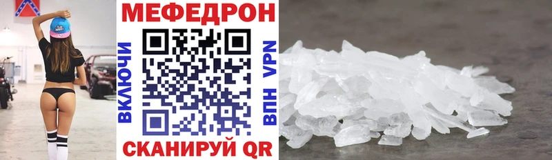 что такое   Мурино  Мефедрон 4 MMC 