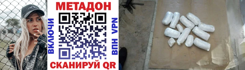 МЕТАДОН methadone  где купить   Мурино 