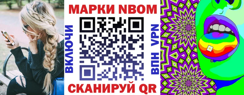 Марки NBOMe 1500мкг  Мурино 