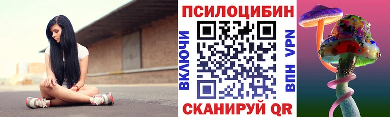 Псилоцибиновые грибы мухоморы где купить наркоту Мурино